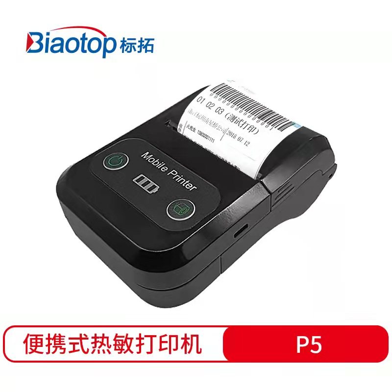 标拓p5便携式打印机 交警 城管 罚单打印机蓝牙热敏条码热敏标签打印