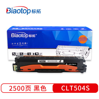 标拓（Biaotop）CLT 504S四色硒鼓适用三星SL-C1454/C1810/C1860/1453 CLP-415N/470/475 CLX4170/4175/4195