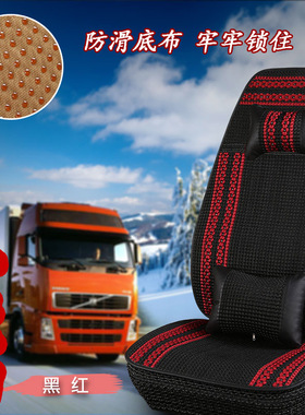 北奔重卡大货车座套北奔V3ET V3MT V3M V3HT V3 NG80夏季冰丝坐垫