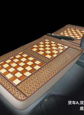 江淮康铃 H3 H1 H5 G3 M1骏铃G5 G6 G7货车专用夏季竹片坐垫座套