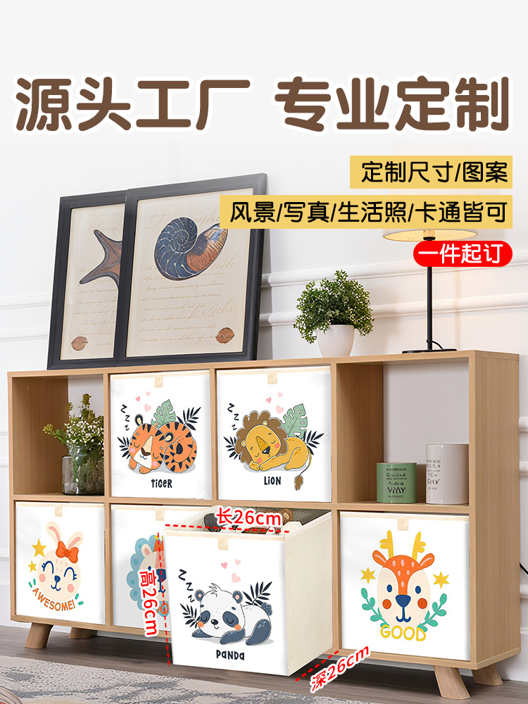 26cm收纳盒可折叠方形收纳盒家用收纳篮工具收纳盒书柜收纳篮定制
