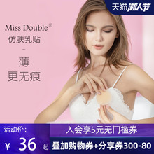 波波小姐夏季超薄款乳贴乳房贴防凸点免内衣乳头贴硅胶胸贴女隐形