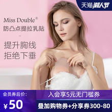波波小姐提拉式上托胸贴女婚纱用隐形薄款乳贴大胸专用防下垂乳头