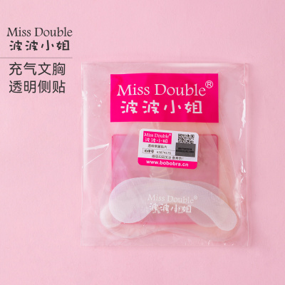波波小姐配件推荐侧翼贴片