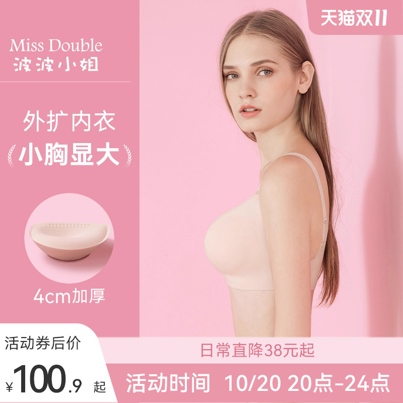 波波小姐内衣果冻云软支撑聚拢