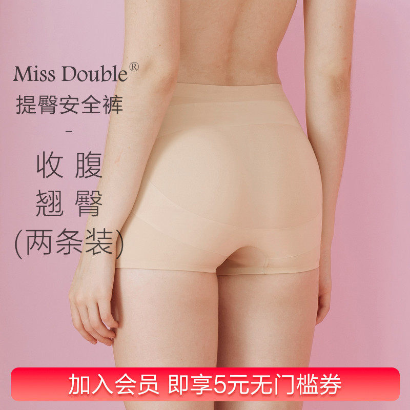 波波小姐收腹提臀神器内裤塑形翘臀裤子塑身美体安全裤女隐形无痕