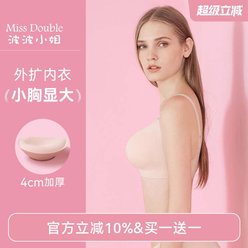 波波小姐内衣果冻云软支撑聚拢