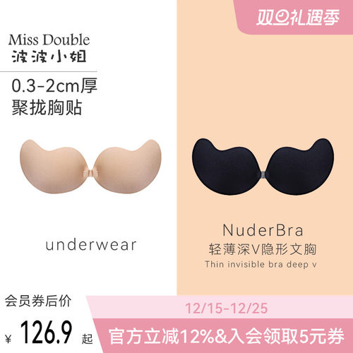 一片棉胸贴波波小姐小胸聚拢