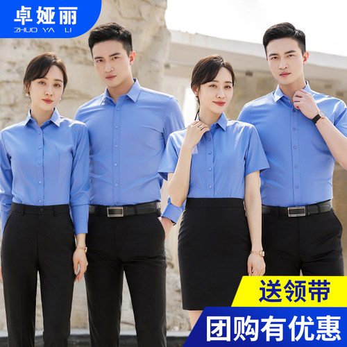 道奇蓝男女同款职业衬衫浅灰长短袖套装夏衬衣工作服定制刺绣LOGO