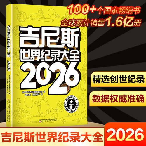 新华书店正版 综合读物