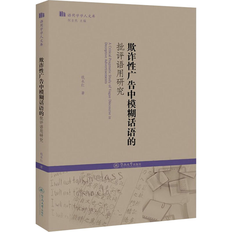 新华书店正版 新闻、传播