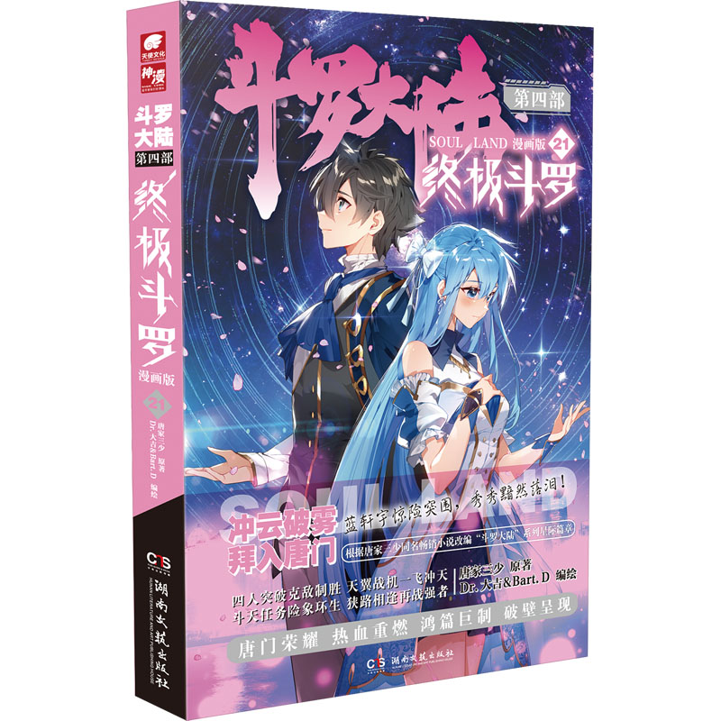 新华书店正版 中国幽默漫画