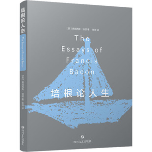培根论人生 (英)弗朗西斯·培根 著 张璘 译 外国随笔/散文集文学 新华书店正版图书籍 四川文艺出版社