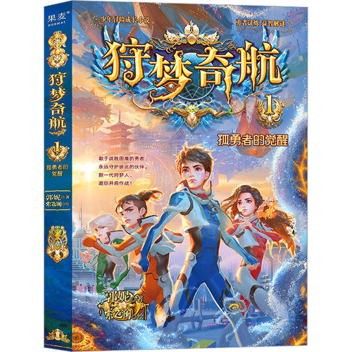 新华书店正版 儿童文学
