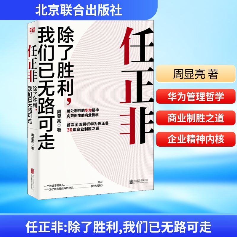 新华书店正版 财富论坛