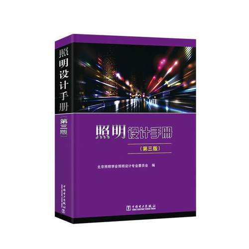 新华书店正版 电子、电工