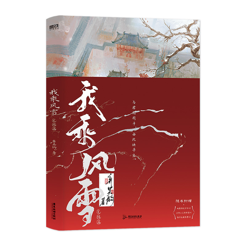 新华书店正版 中国科幻,侦探小说