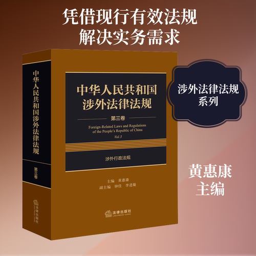 新华书店正版 法律工具书