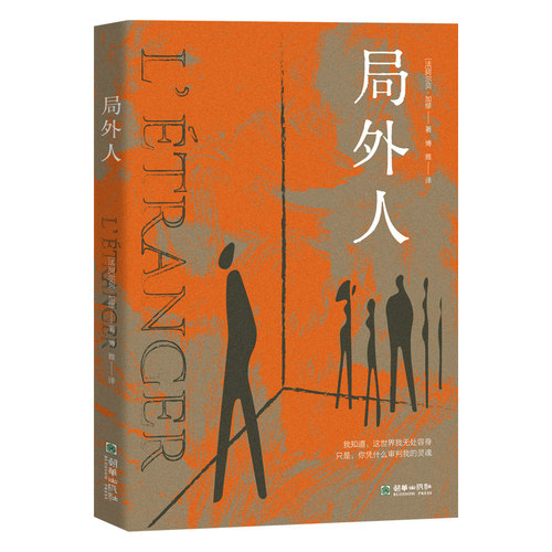 新华书店正版 外国文学名著读物