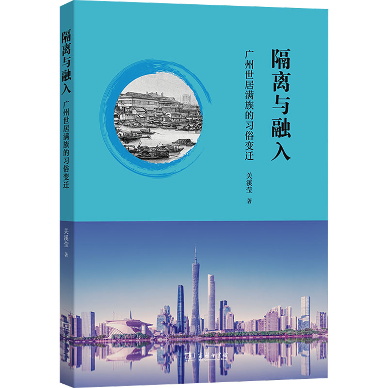 新华书店正版 中外文化