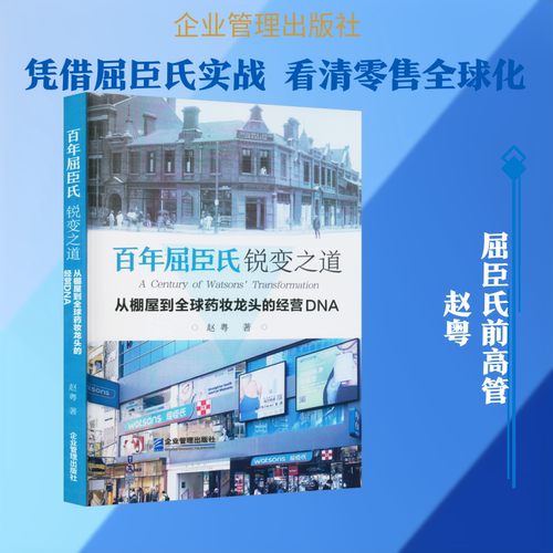 新华书店正版 管理理论