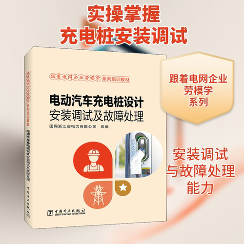新华书店正版 交通运输