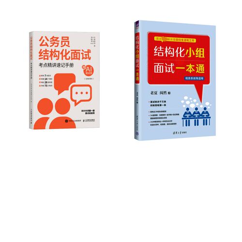 新华书店正版 公务员考试