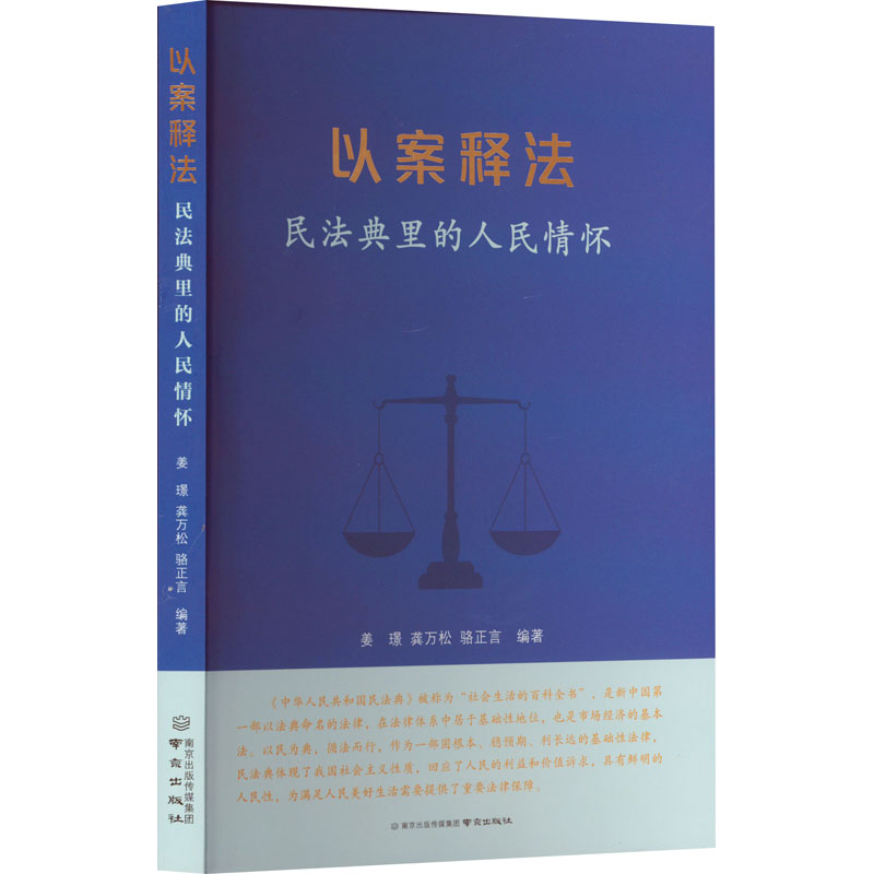 新华书店正版 法学理论