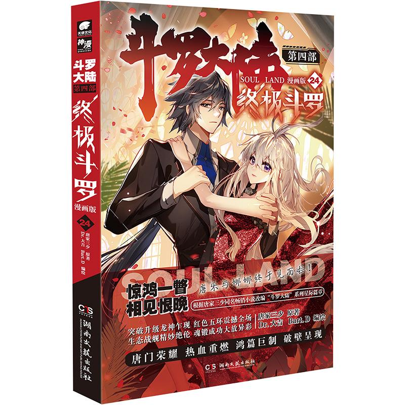 新华书店正版 中国幽默漫画