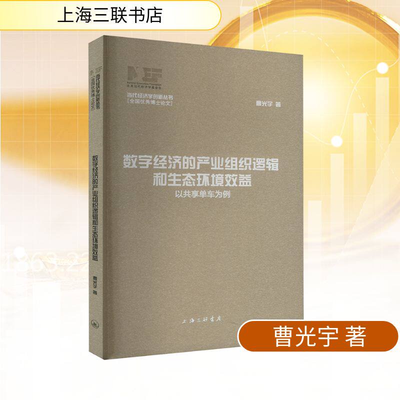 新华书店正版 经济理论、法规