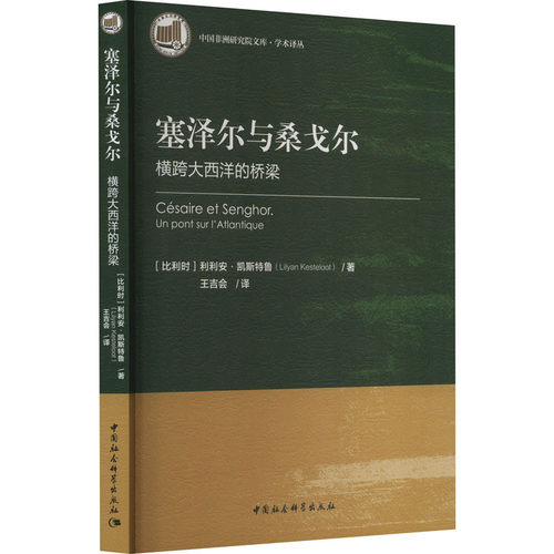 新华书店正版 社会科学总论、学术