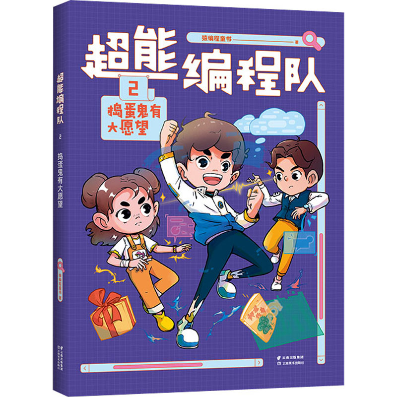 新华书店正版 儿童文学