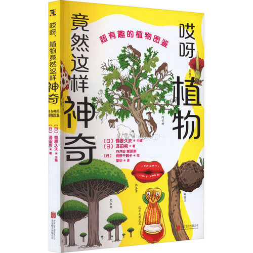 新华书店正版 少儿科普