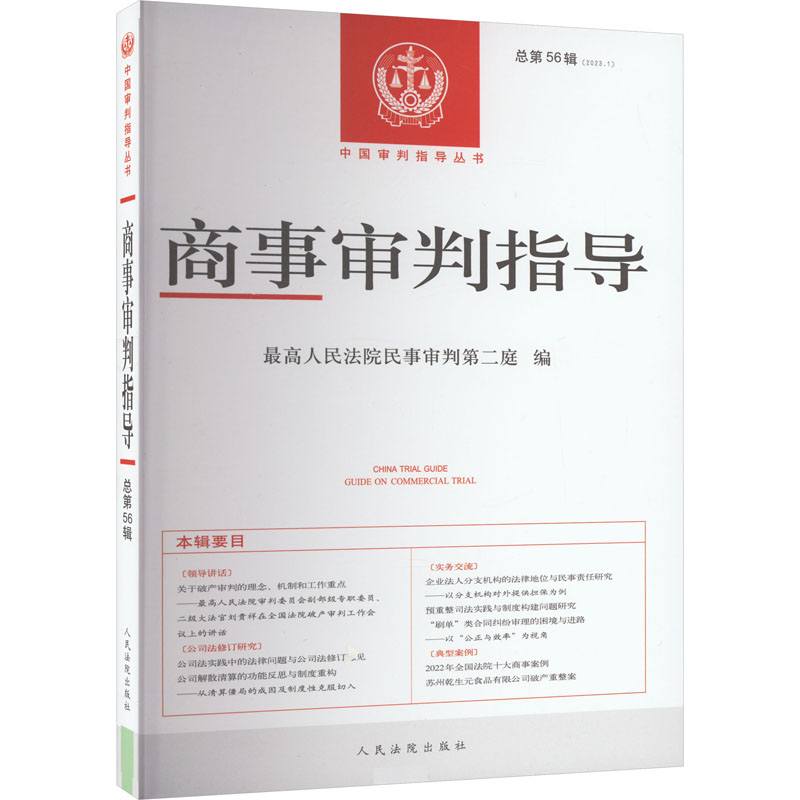 新华书店正版 法律实务