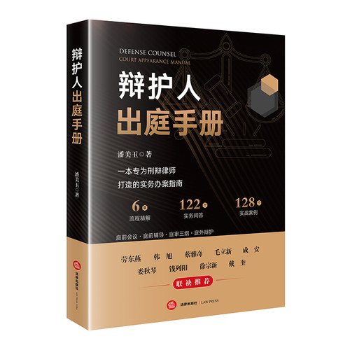 新华书店正版 法律实务