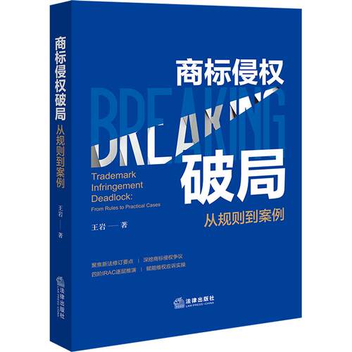 新华书店正版 法学理论
