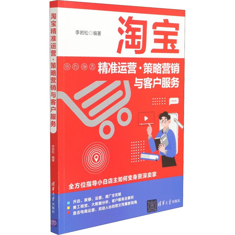 新华书店正版 电子商务