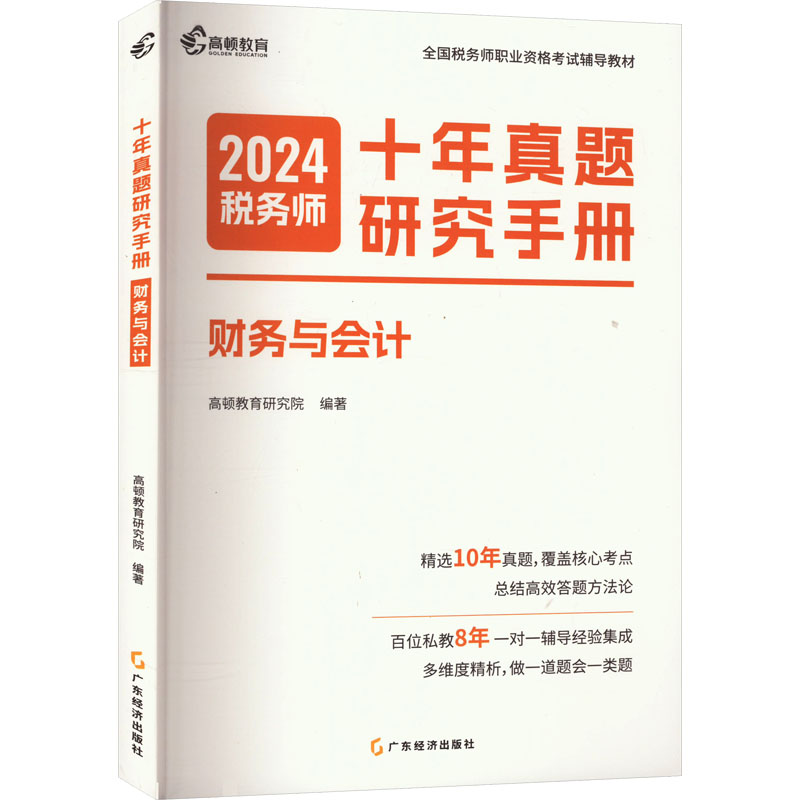 新华书店正版 经济考试