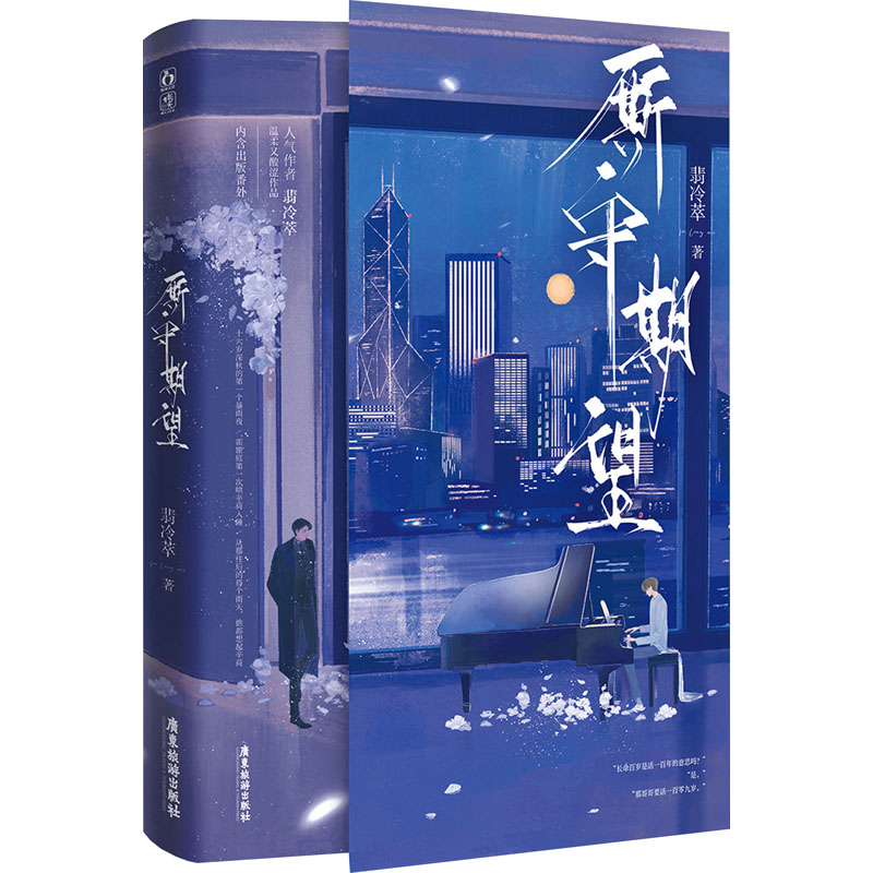 新华书店正版 青春小说