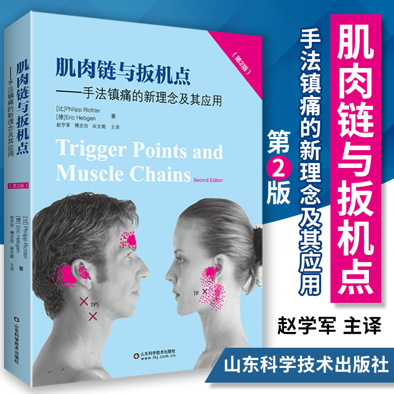 新华书店正版 外科