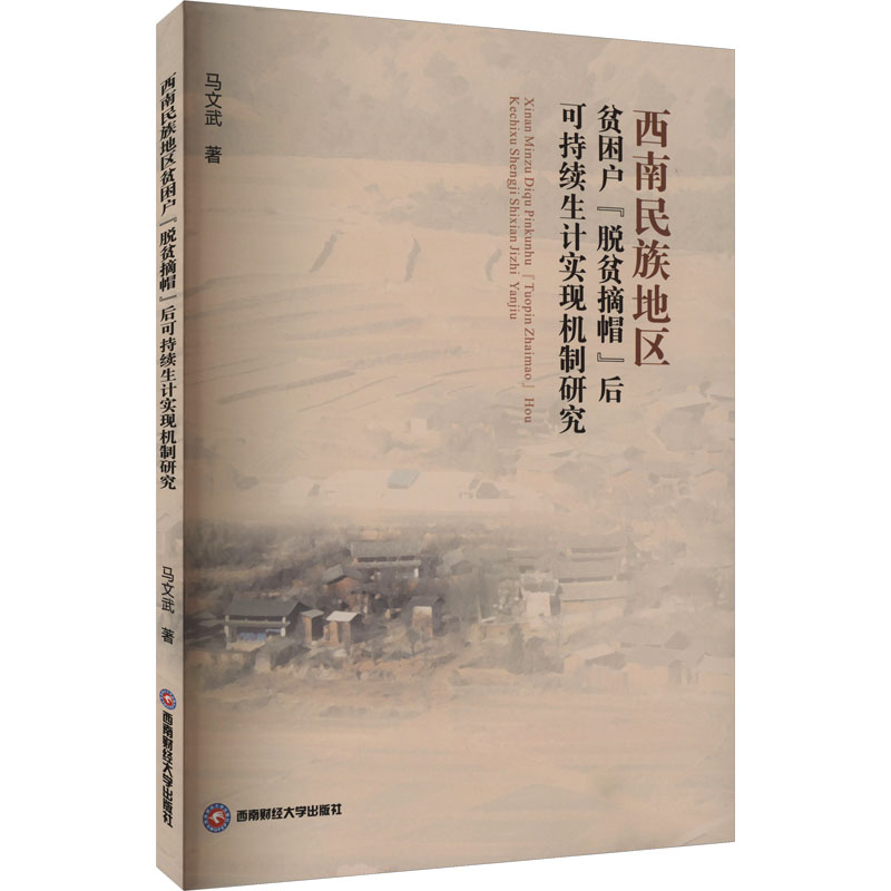 新华书店正版 中国历史