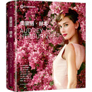 影星 英 译 奥黛丽·赫本 歌星文学 中国友谊出版 编 图书籍 标志性图像 公司 许家桐 新华书店正版 娱乐圈