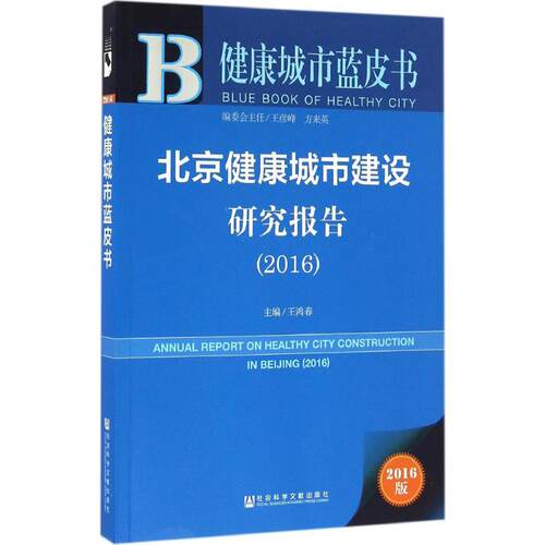 新华书店正版 社会科学总论、学术
