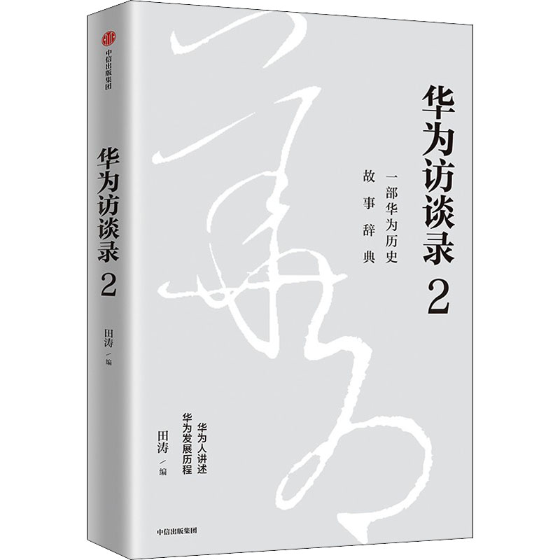 新华书店正版 管理实务