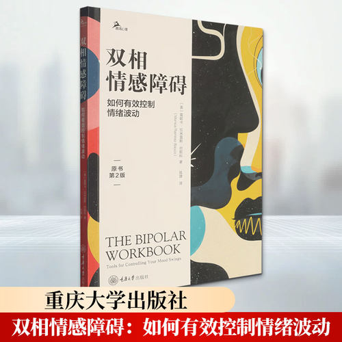 新华书店正版 心理学