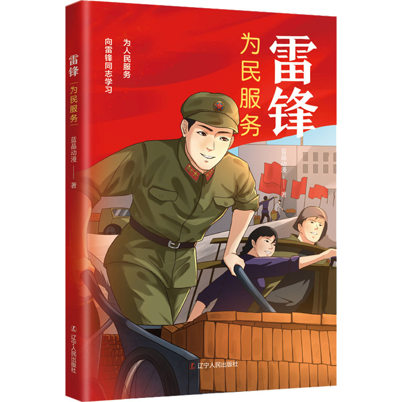新华书店正版 卡通漫画