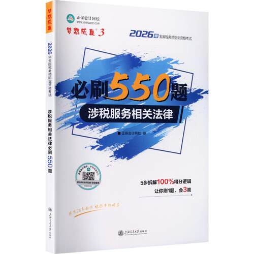 新华书店正版 经济考试