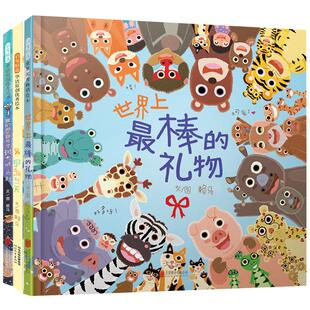 我们班的新同学斑杰明·马利+世界上最棒的礼物+早起的一天 赖马 著 绘本/图画书/少儿动漫书少儿 新华书店正版图书籍