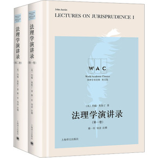 ·英文版 社 上海译文出版 著 导读注释版 世界学术经典 法学理论社科 图书籍 法理学演讲录 英 新华书店正版 约翰·奥斯