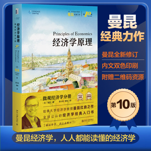 新华书店正版 大中专公共经济管理